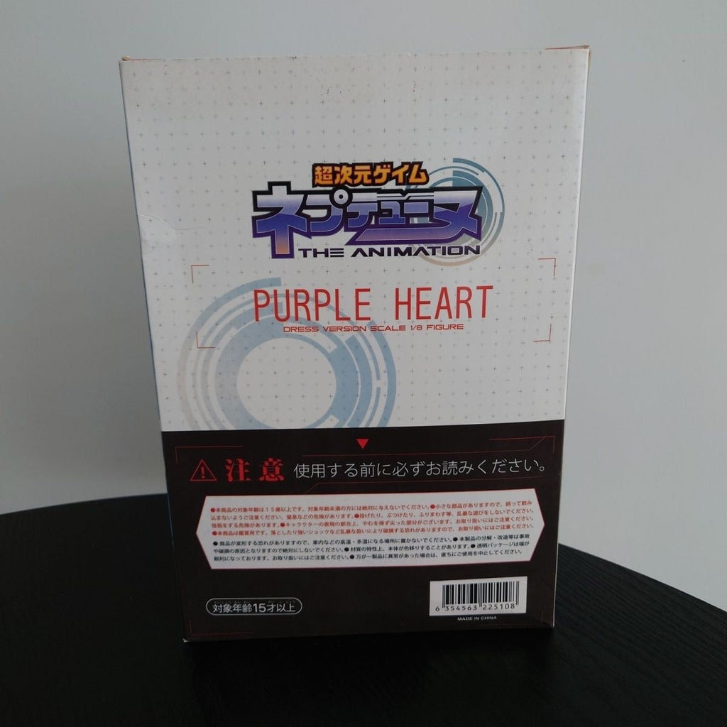 Hyperdimension Neptunia Purple Heart dress ver figure