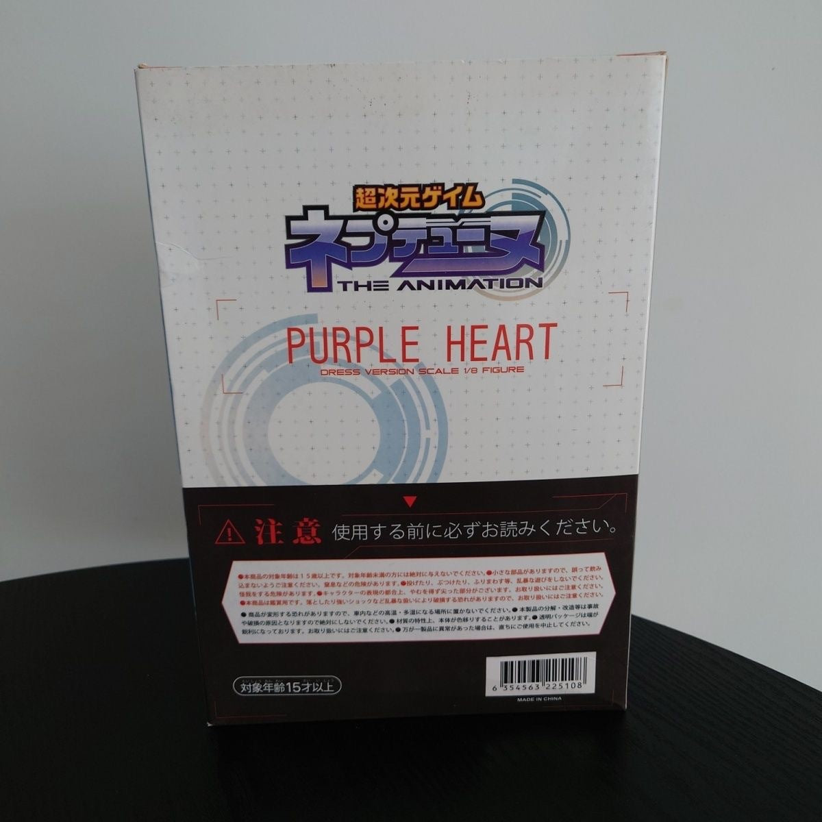 Hyperdimension Neptunia Purple Heart dress ver figure